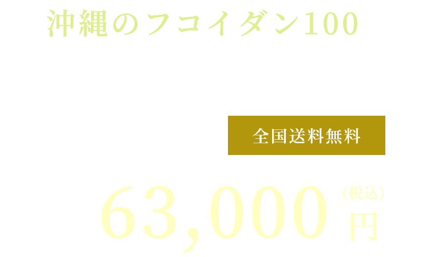 63,000円