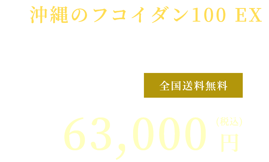 63,000円